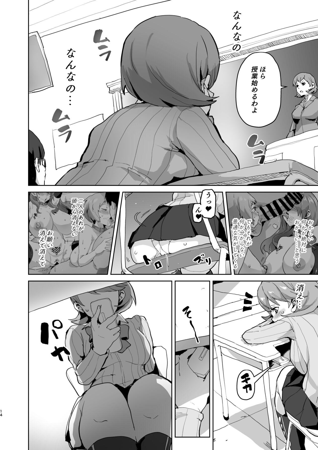 [aheazif (Sanatuki)] PERU Ochi (Persona 3) [Digital] image number 16