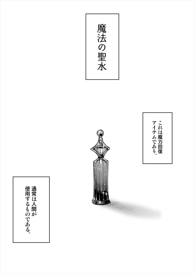 [Amamiya Mizuki] Monster Deisui Omorashi Manga 画像番号 1