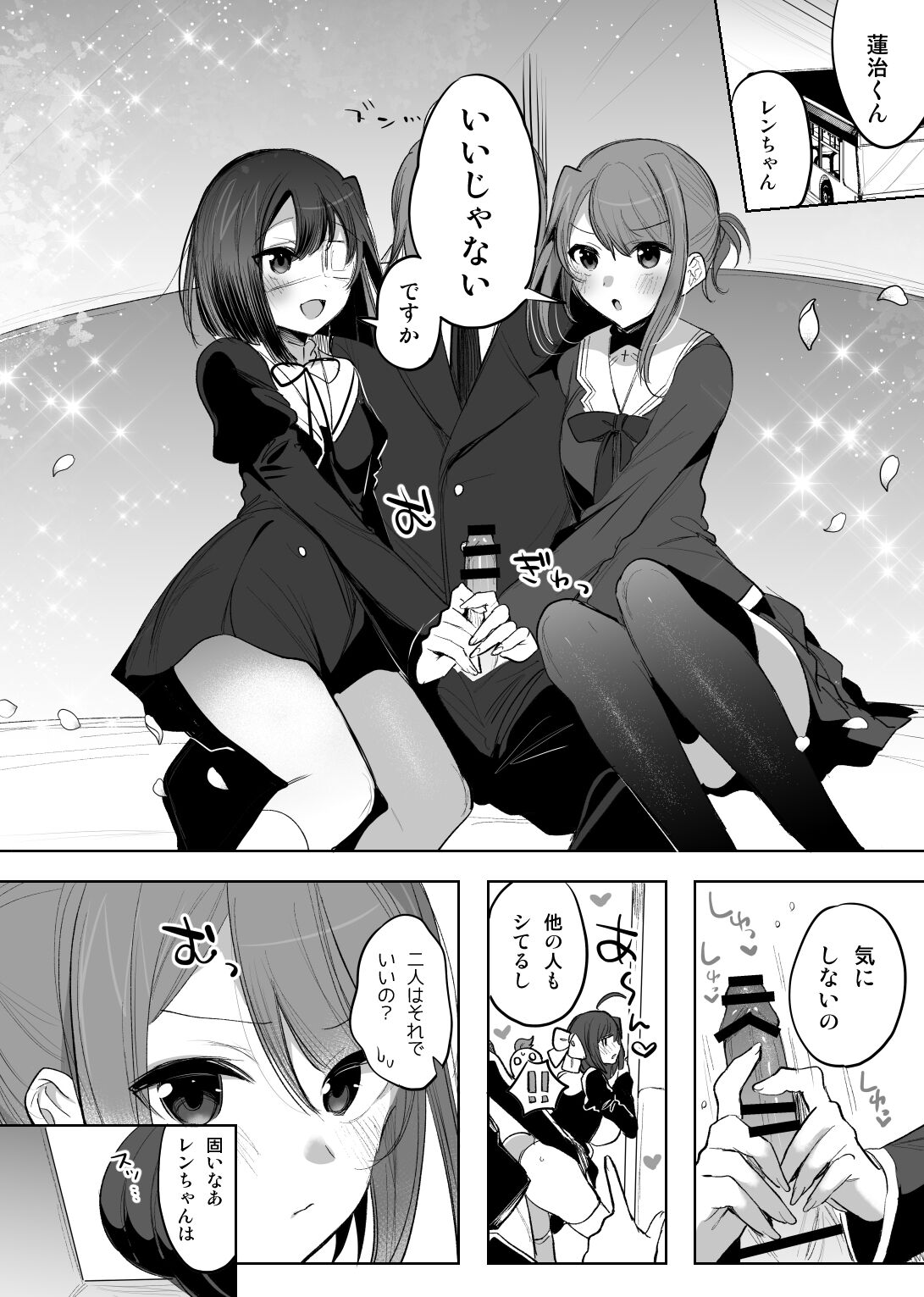 [Amamiya Mizuki] Chikan Bus Manga (ef - a fairy tale of the two.) 画像番号 2