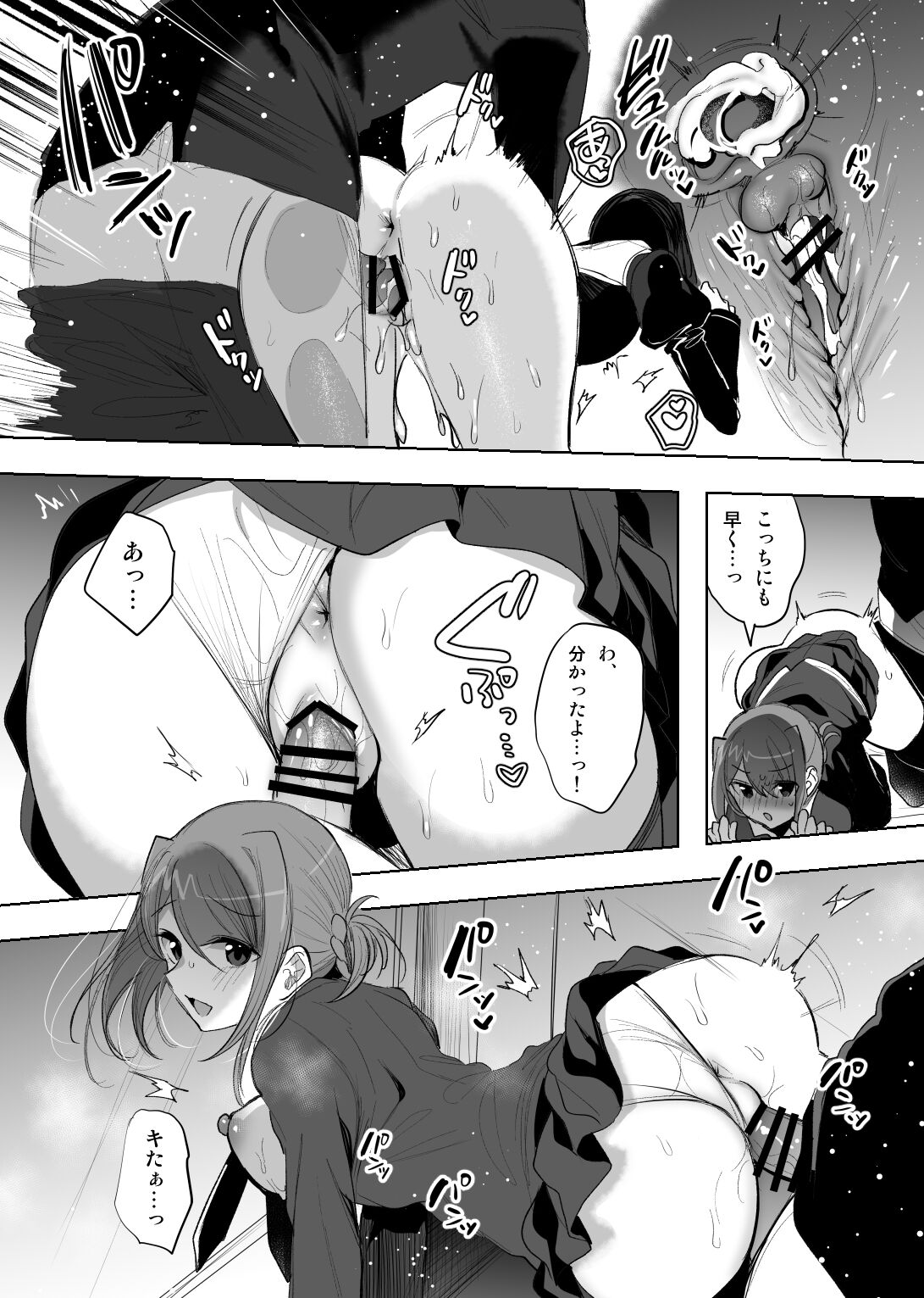 [Amamiya Mizuki] Chikan Bus Manga (ef - a fairy tale of the two.) 画像番号 5