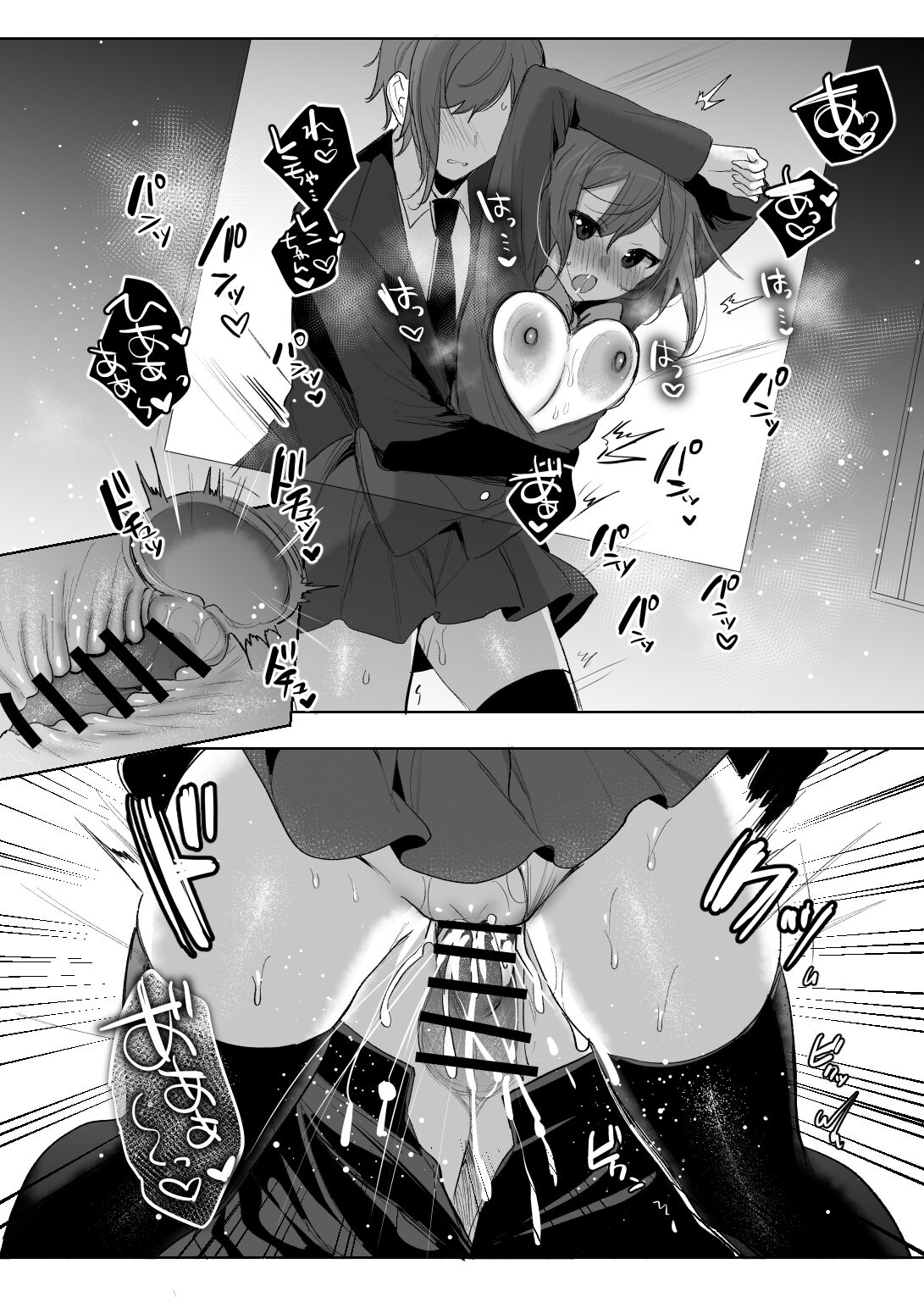 [Amamiya Mizuki] Chikan Bus Manga (ef - a fairy tale of the two.) 画像番号 6