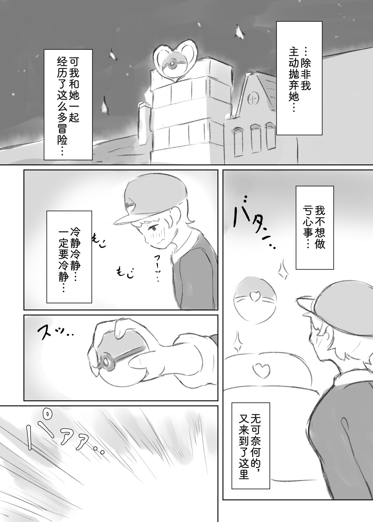 [Amedoriya (Tubasa)] 帮玛芙姐姐度过发情期的那些事 (Pokémon) [Chinese] [zc2333] [Digital] image number 3