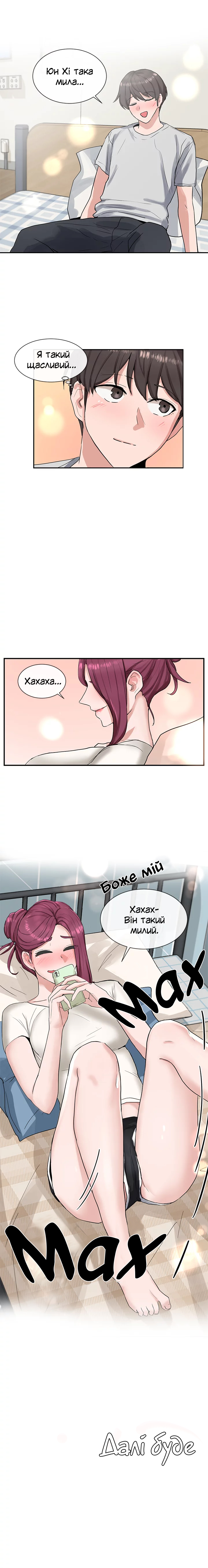 [QRQ] Театральний клуб 11 [Ukrainian][Волинський вісник image number 19