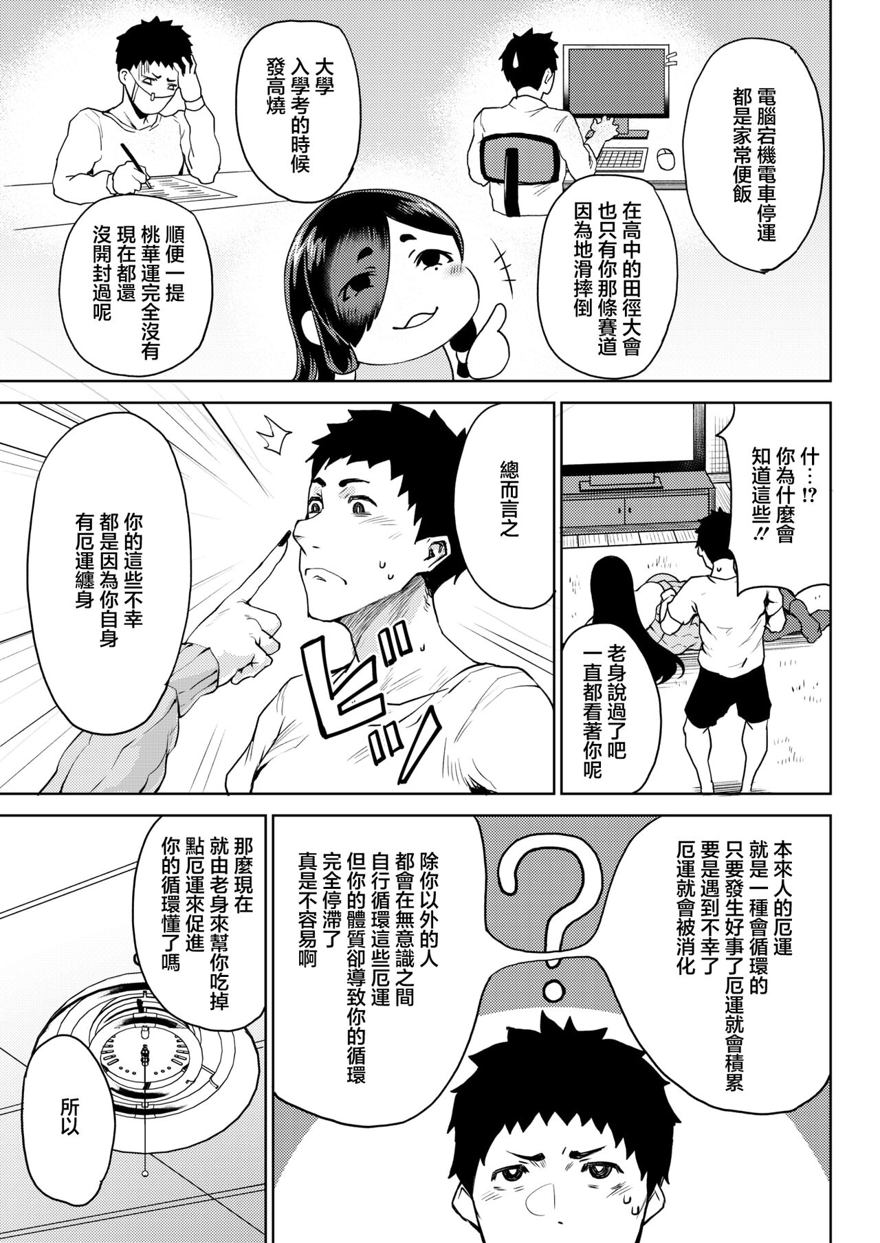 [たにし] 災い転じで厄となす[中国翻译] image number 3
