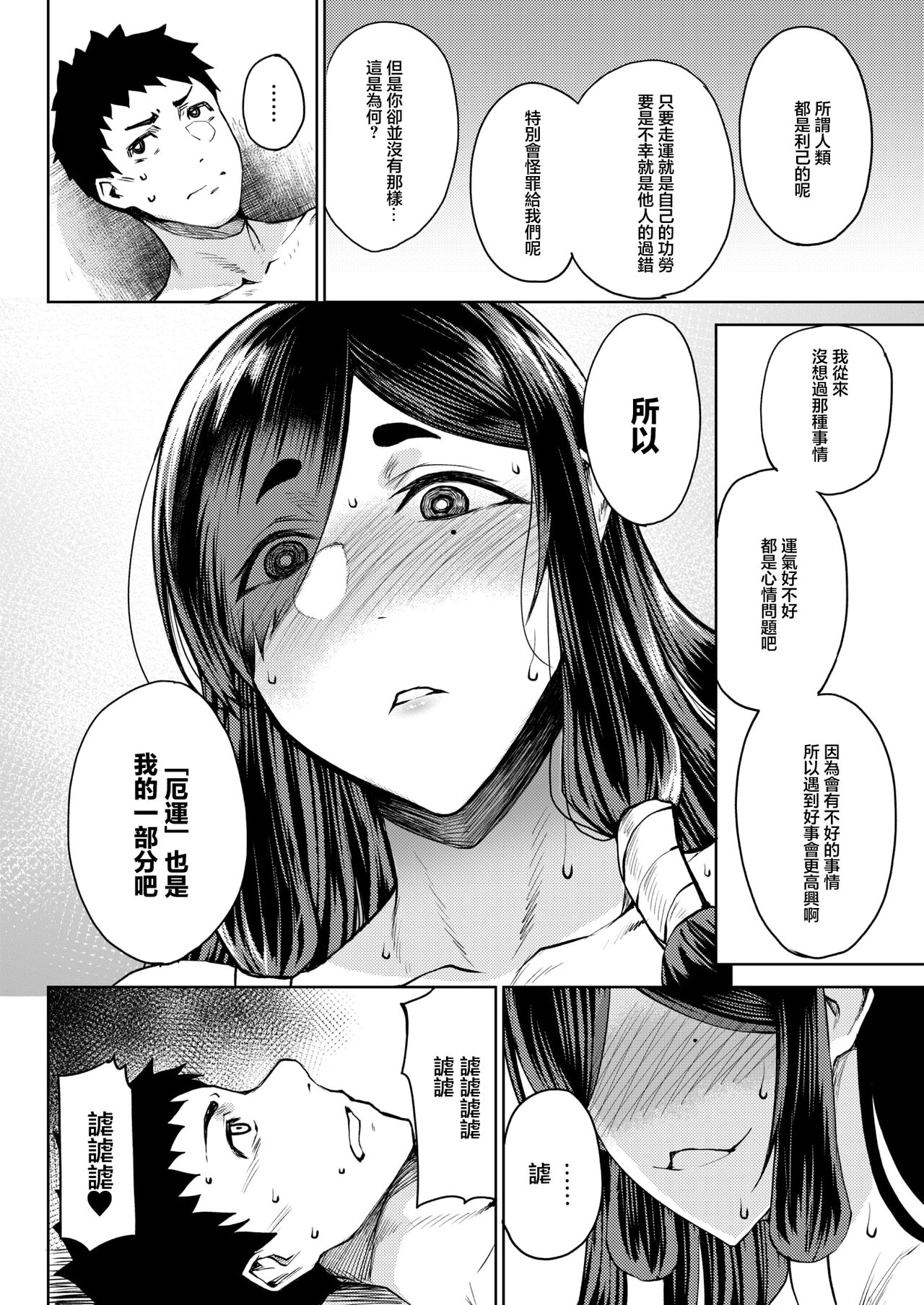 [たにし] 災い転じで厄となす[中国翻译] image number 17