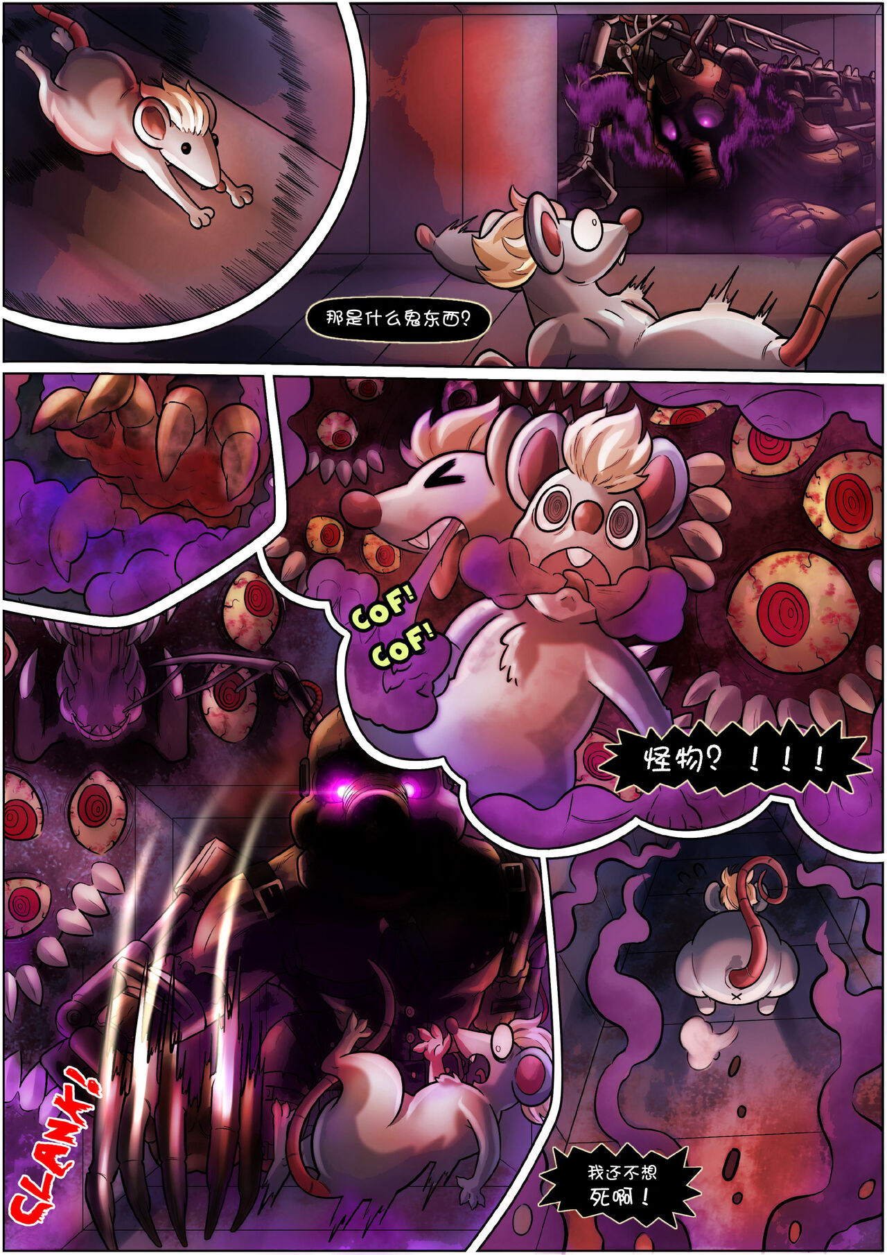 【五夜后宫汉化组】FAP NIGHTS COMIC 3 :"THE OBSERVER" image number 14