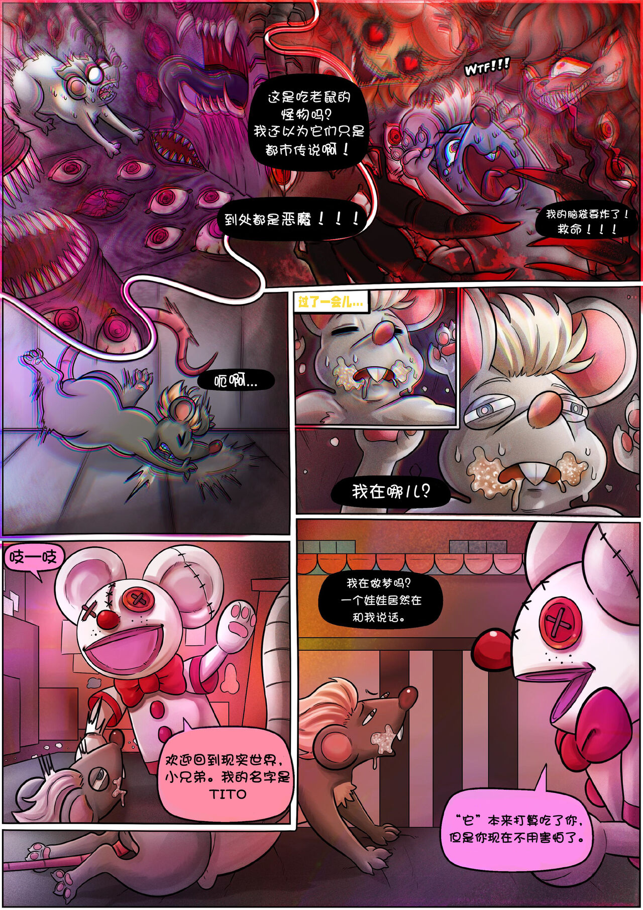 【五夜后宫汉化组】FAP NIGHTS COMIC 3 :"THE OBSERVER" image number 15