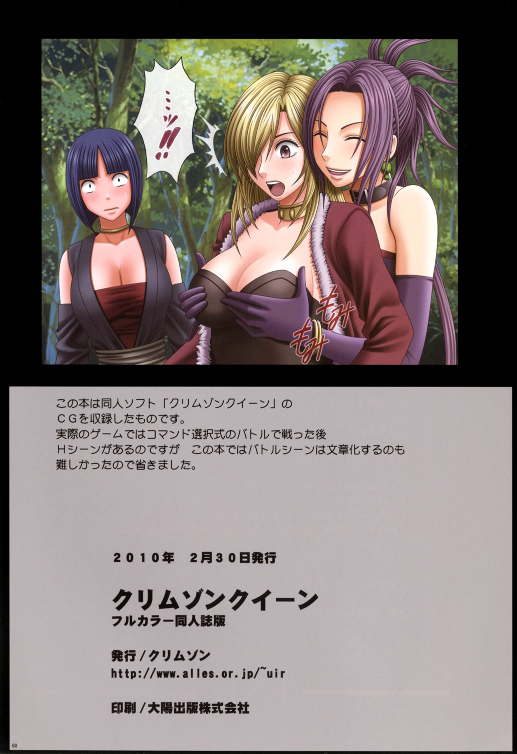 [Crimson] Crimson Queen [Chapter 1-5] [English] [Kizlan] image number 66