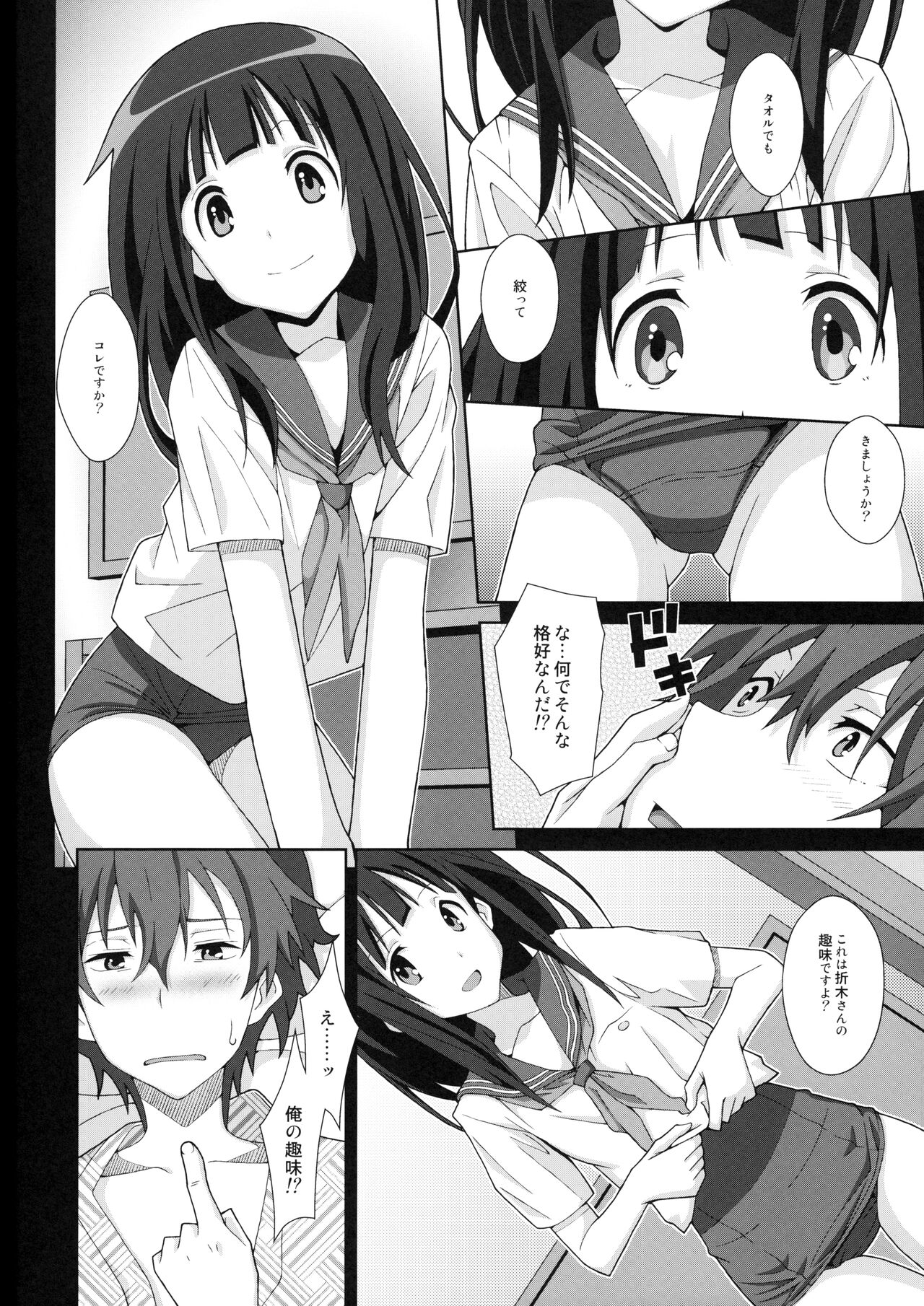 [TYPE-57 (Frunbell)] TYPE-24 (Hyouka) image number 3