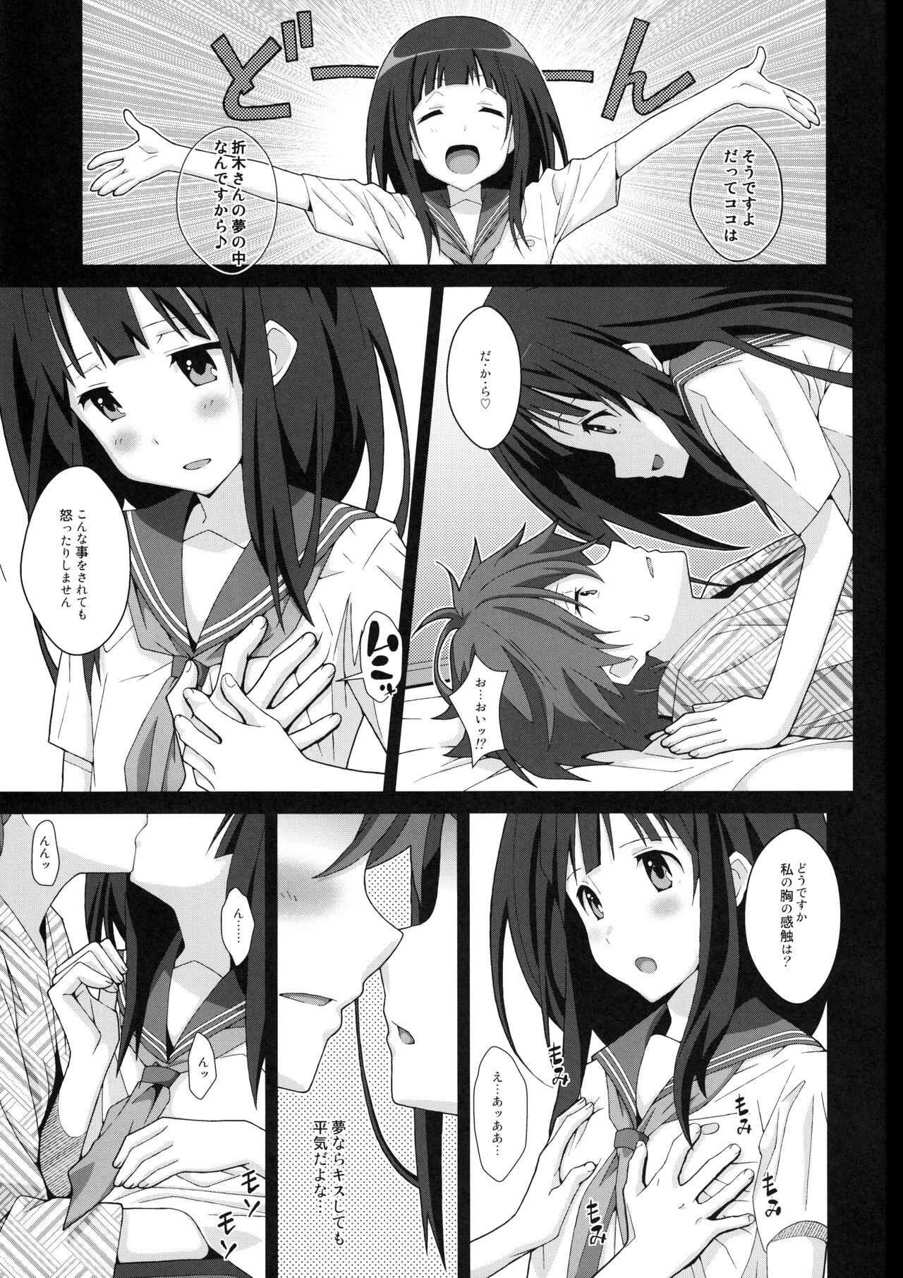 [TYPE-57 (Frunbell)] TYPE-24 (Hyouka) image number 4