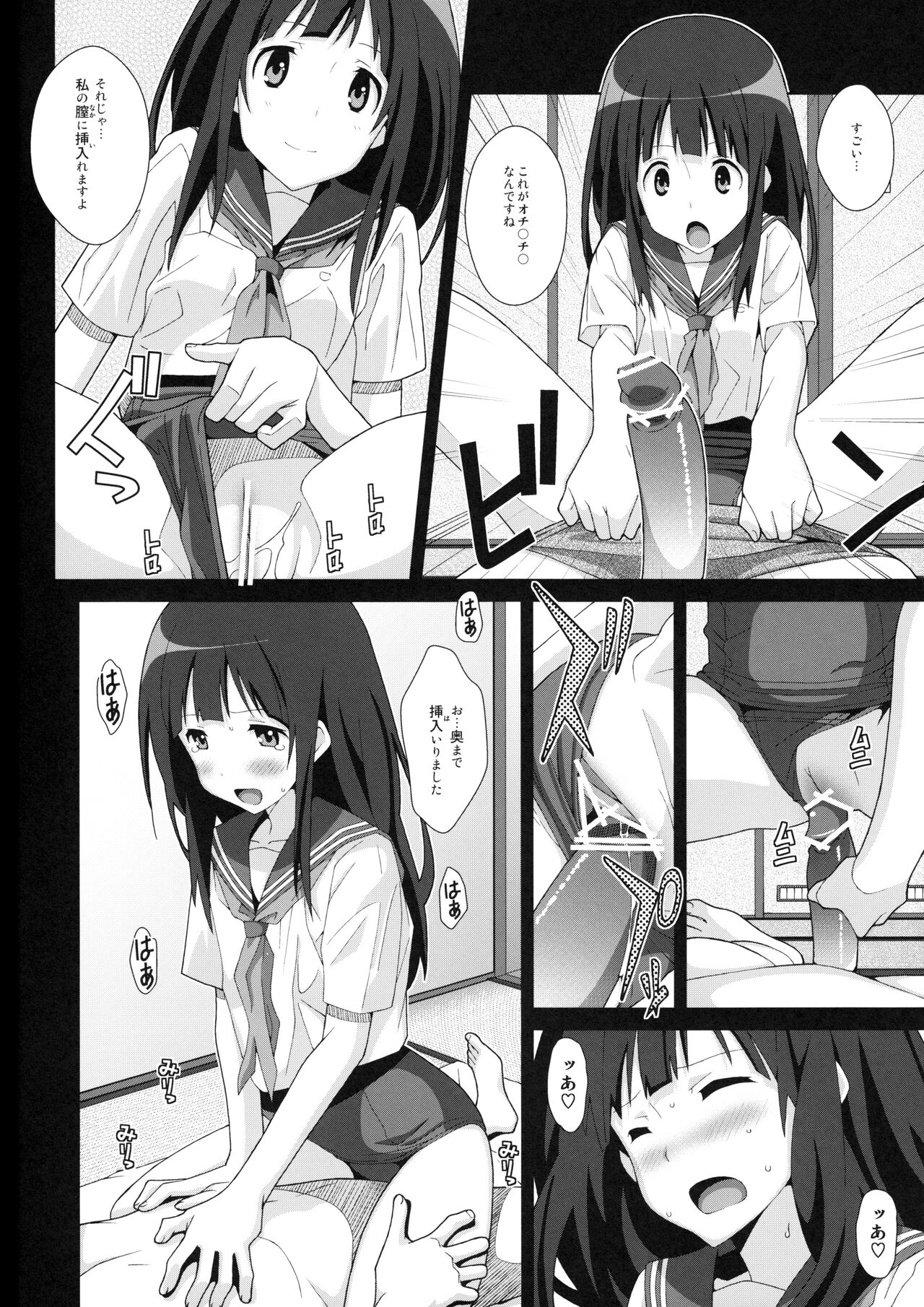 [TYPE-57 (Frunbell)] TYPE-24 (Hyouka) image number 7