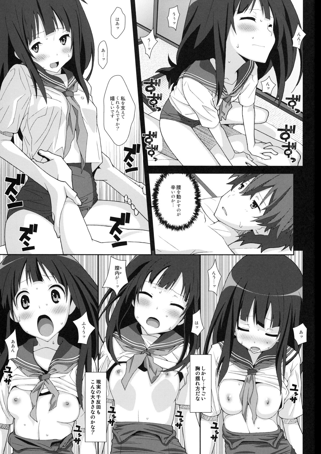 [TYPE-57 (Frunbell)] TYPE-24 (Hyouka) image number 8