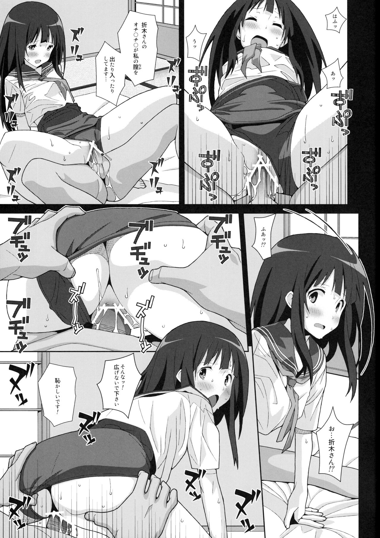 [TYPE-57 (Frunbell)] TYPE-24 (Hyouka) image number 14