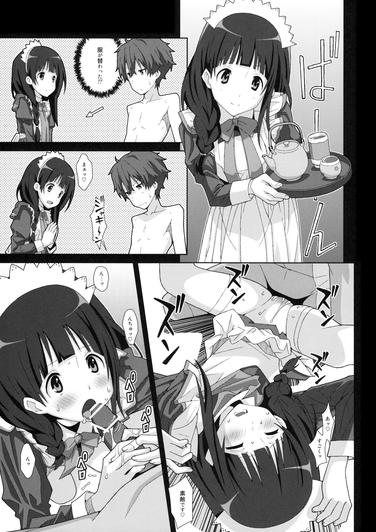 [TYPE-57 (Frunbell)] TYPE-24 (Hyouka) image number 18