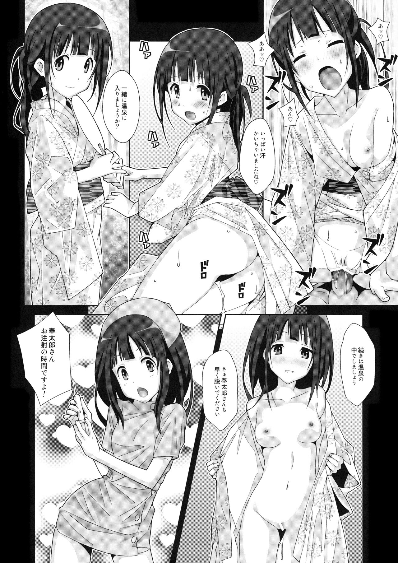 [TYPE-57 (Frunbell)] TYPE-24 (Hyouka) image number 19