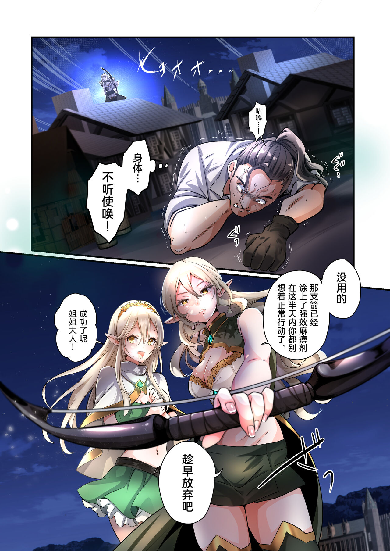 [Amuai Okashi Seisakusho (Tsukumaru, Nano)] Touzoku, Elf o Nusumu [Chinese] [Cauli个人汉化] изображение № 3