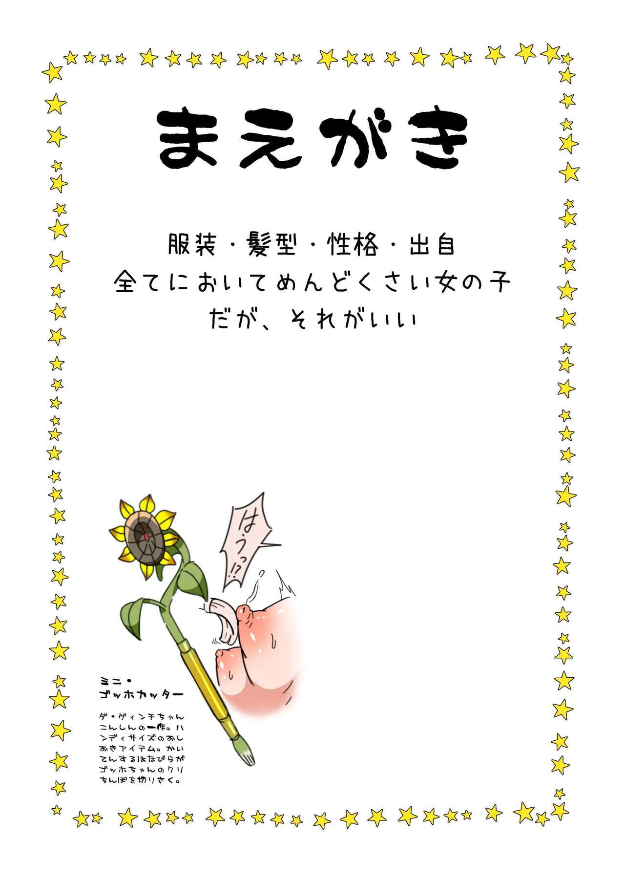 [Nyala Ponga (Sekai Saisoku no Panda)] 고흐 하드 (Fate/Grand Order) image number 6