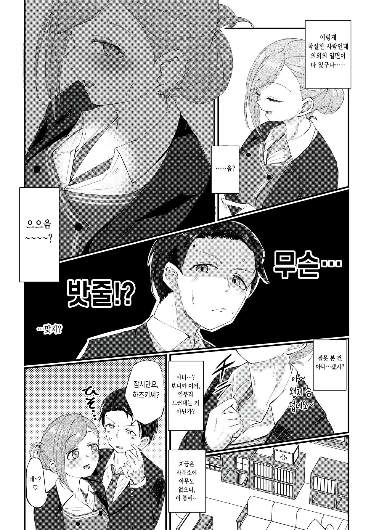 [Kekanoya (Yanokake)] Konna PLAY wa Suki MONO Desuka? | 이런 PLAY는 취향이세요? (THE IDOLM@STER: Shiny Colors) [Korean] [Digital] image number 4