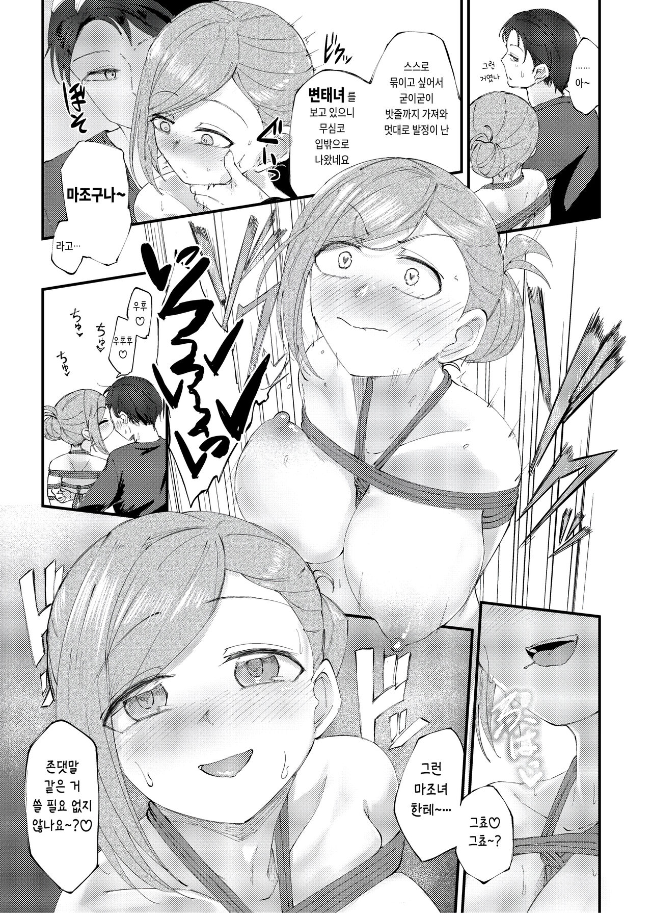 [Kekanoya (Yanokake)] Konna PLAY wa Suki MONO Desuka? | 이런 PLAY는 취향이세요? (THE IDOLM@STER: Shiny Colors) [Korean] [Digital] image number 8