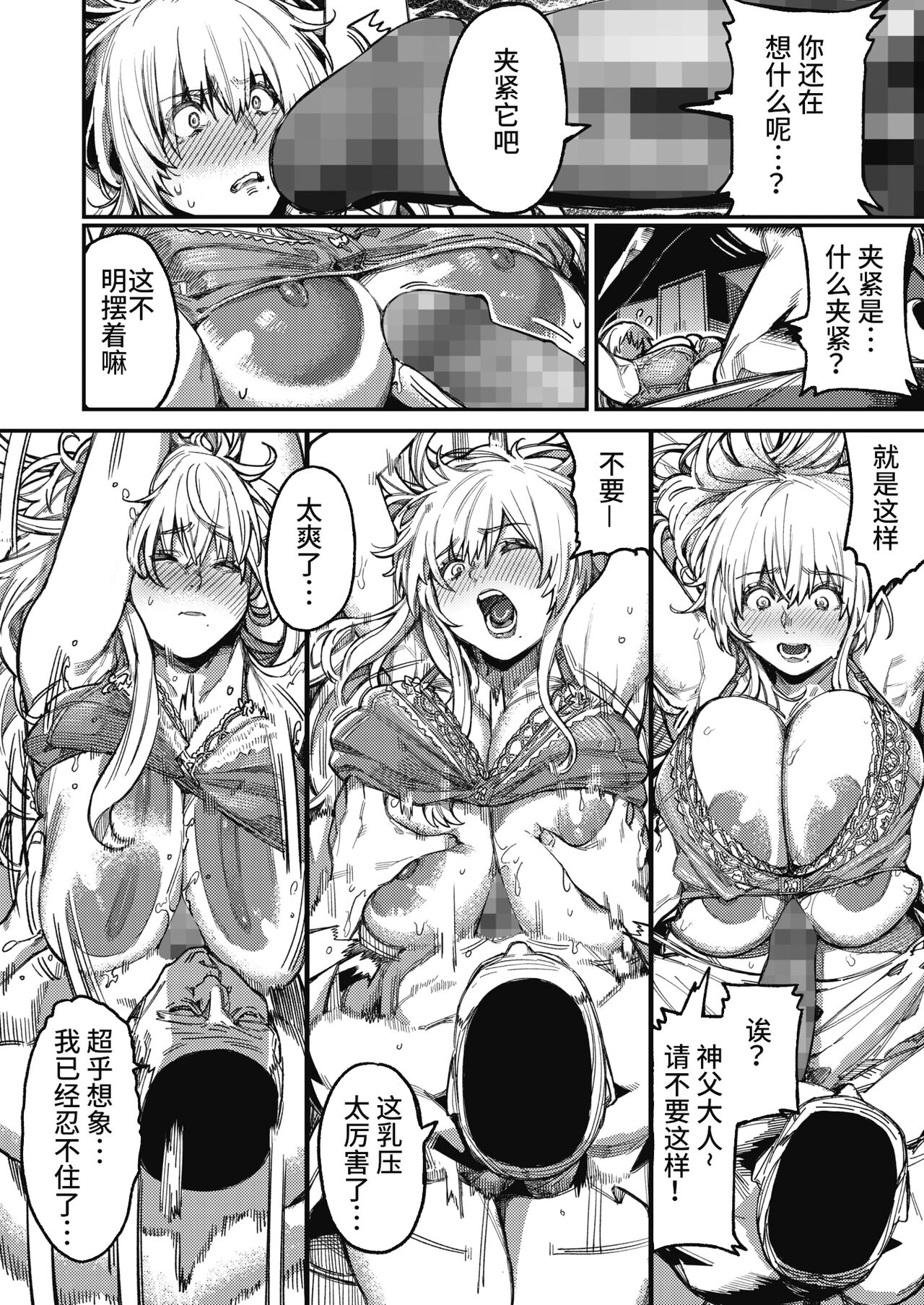 [Keoya] Miko no Sakebi (COMIC HOTMILK 2022-01) [Chinese] [T-34汉化] [Digital] image number 10