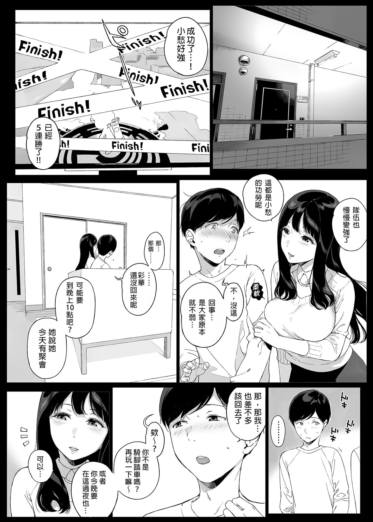 [NANIMOSHINAI (Sasamori Tomoe)] Gaming Harem | 遊戲娘後宮 [Chinese] [Decensored] [Digital] image number 16