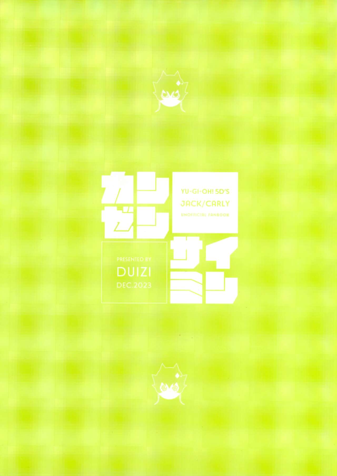 (C103) [Duizi (Toitsu ishino)] Kanzen Saimin |  Total Hypnsosis  (Yu-Gi-Oh! 5D's) [English] {Doujins.com} image number 2