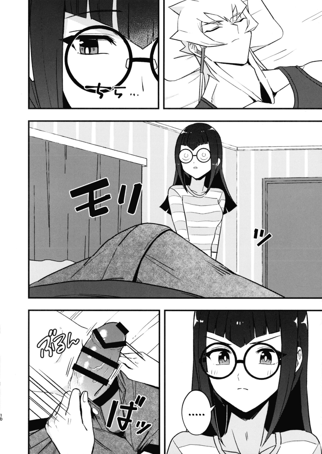 (C103) [Duizi (Toitsu ishino)] Kanzen Saimin |  Total Hypnsosis  (Yu-Gi-Oh! 5D's) [English] {Doujins.com} image number 12