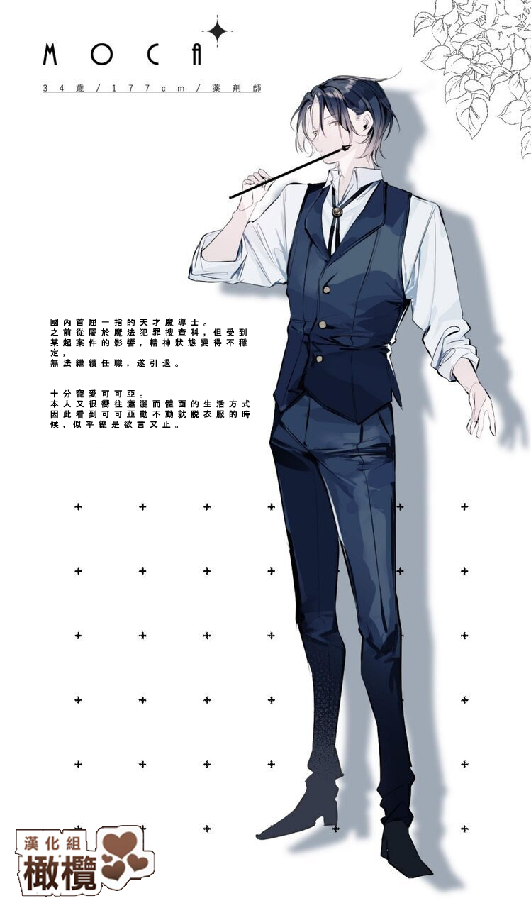 [Agartha Houeikyoku (Ninda Hayo)] Minarai Majo Kokoa-chan | 見習魔女可可亞小姐 [Chinese] [橄榄汉化组] 画像番号 6