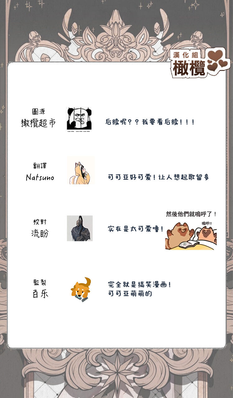 [Agartha Houeikyoku (Ninda Hayo)] Minarai Majo Kokoa-chan | 見習魔女可可亞小姐 [Chinese] [橄榄汉化组] 画像番号 23