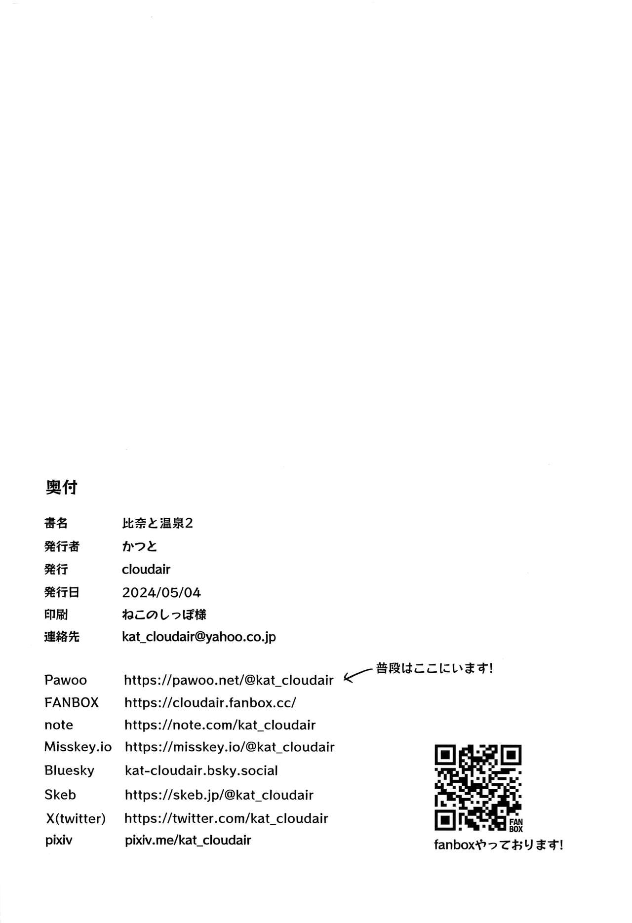 (My Best Friends 15) [cloudair (Katsuto)] Hina to Onsen 2 - A Book About Mixed Bathing with "Hina Araki" | Hina and the Hot Springs 2  (THE IDOLM@STER CINDERELLA GIRLS) [English] {Doujins.com} numero di immagine  21