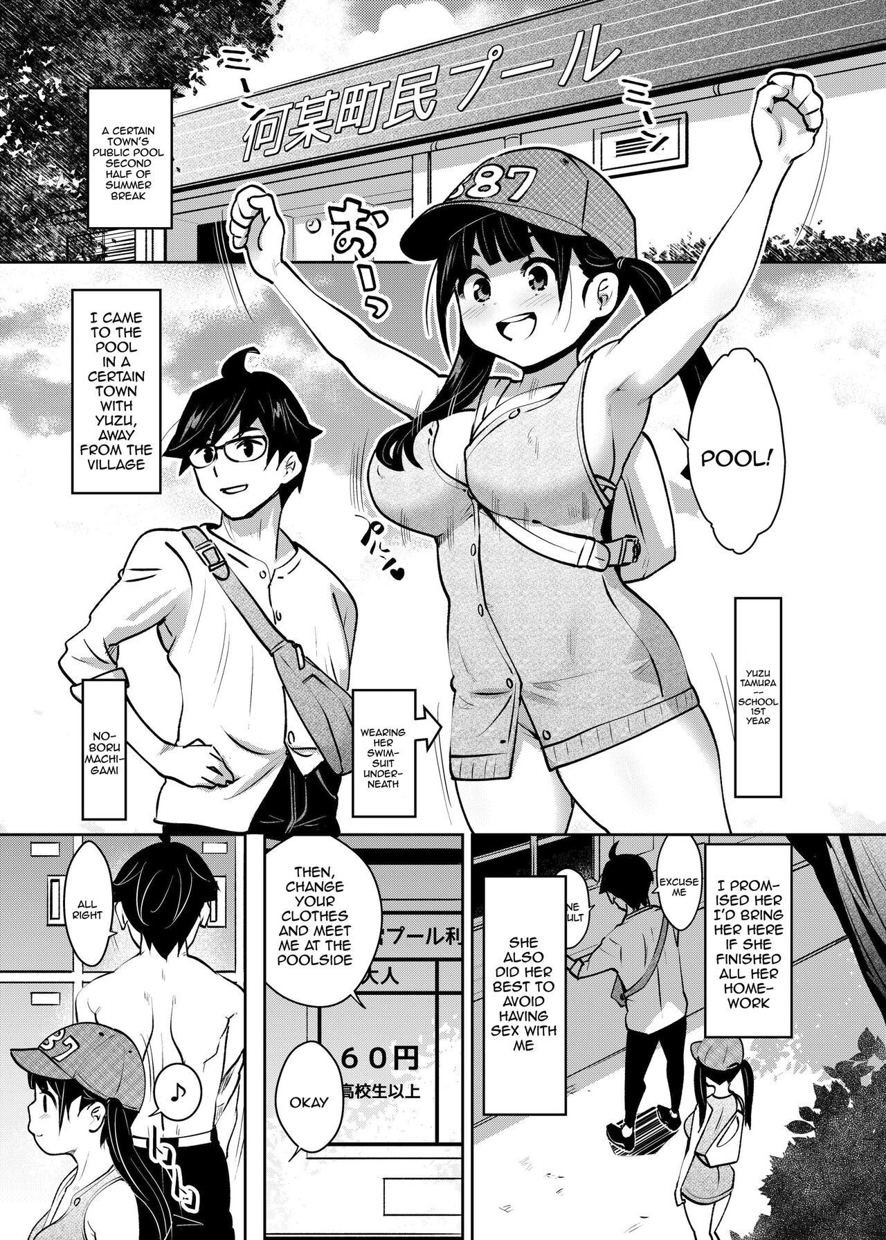 [ATTIC WORK SPACE (Ryoji)] Inakax 7! Pool to Kouishitsu de Kossori Ecchi Hen | Inakax 7! Having Sneaky Sex In The Pool And The Locker Room   [English] {Doujins.com} [Digital] 이미지 번호 3