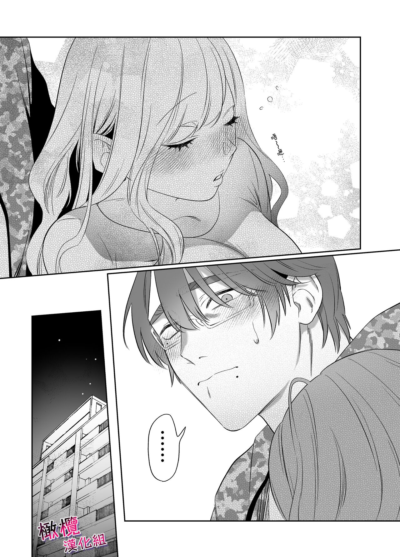 [Kuzu Taaalk (Mukimukikaki)] Utsumi-senpai wa Iihitodomari | 鶴美前輩是個好人 [Chinese] [橄榄汉化组] numero di immagine  11