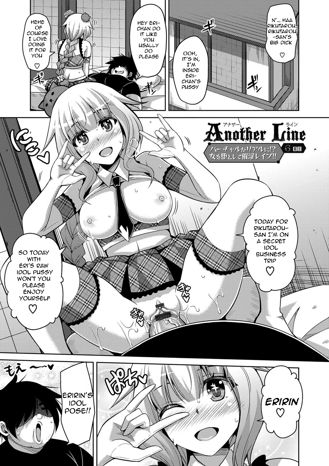 [Nikusoukyuu.] Saiin VR Control | Aphrodisiac Virtual X Real Control Ch. 4-8 [English] [Digital] imagen número 38