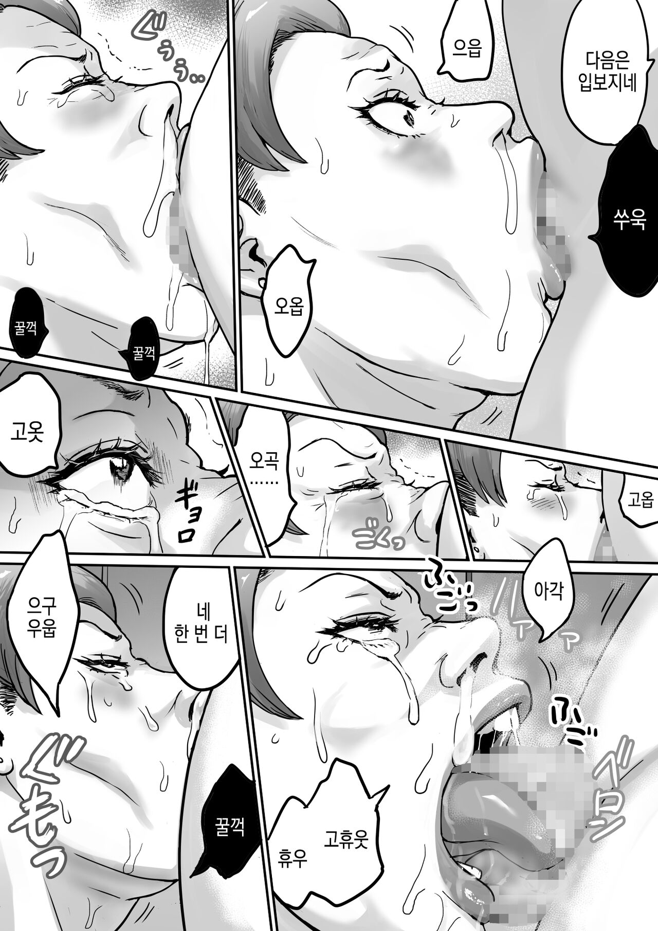 [Ichigo Cookie] Koibito wa yanmama | 연인은 양키엄마 图片编号 85