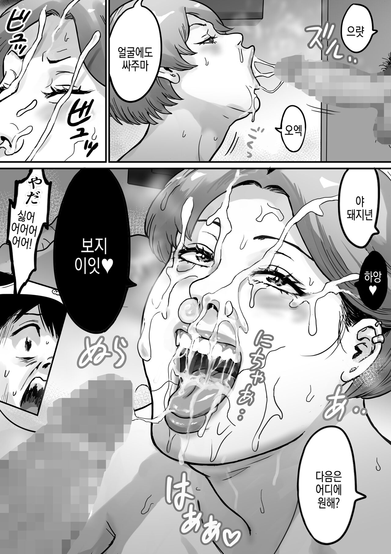 [Ichigo Cookie] Koibito wa yanmama | 연인은 양키엄마 图片编号 99