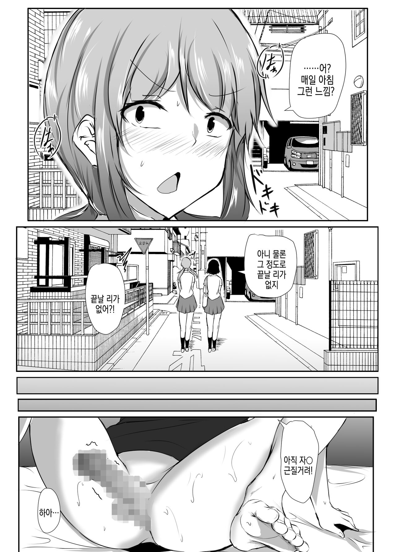 [Ishi Kenpi (Issi-13)] Otouto no Ecchi na Itazura ni Kanyou Sugiru Mukiryoku na Ane | 동생의 야한 장난에 너무나도 자비로운 무기력한 누나 image number 33