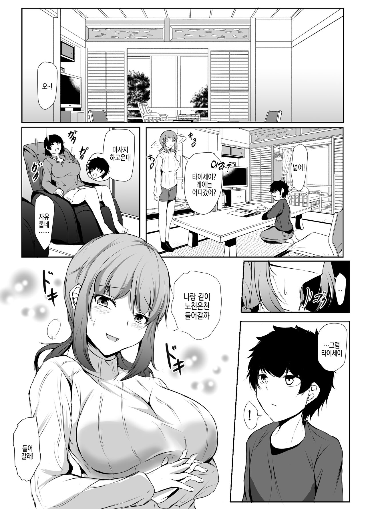 [Ishi Kenpi (Issi-13)] Otouto no Ecchi na Itazura ni Kanyou Sugiru Mukiryoku na Ane | 동생의 야한 장난에 너무나도 자비로운 무기력한 누나 image number 42