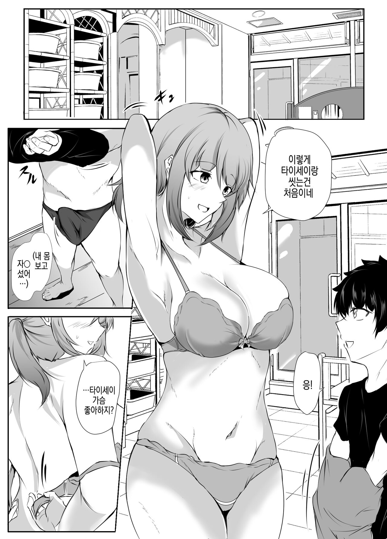 [Ishi Kenpi (Issi-13)] Otouto no Ecchi na Itazura ni Kanyou Sugiru Mukiryoku na Ane | 동생의 야한 장난에 너무나도 자비로운 무기력한 누나 image number 43