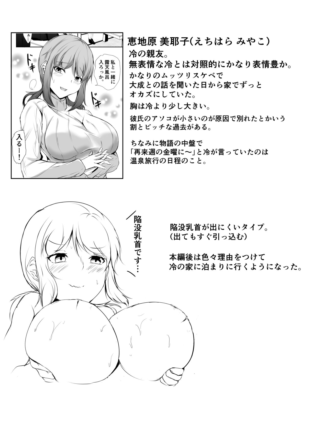 [Ishi Kenpi (Issi-13)] Otouto no Ecchi na Itazura ni Kanyou Sugiru Mukiryoku na Ane | 동생의 야한 장난에 너무나도 자비로운 무기력한 누나 image number 55