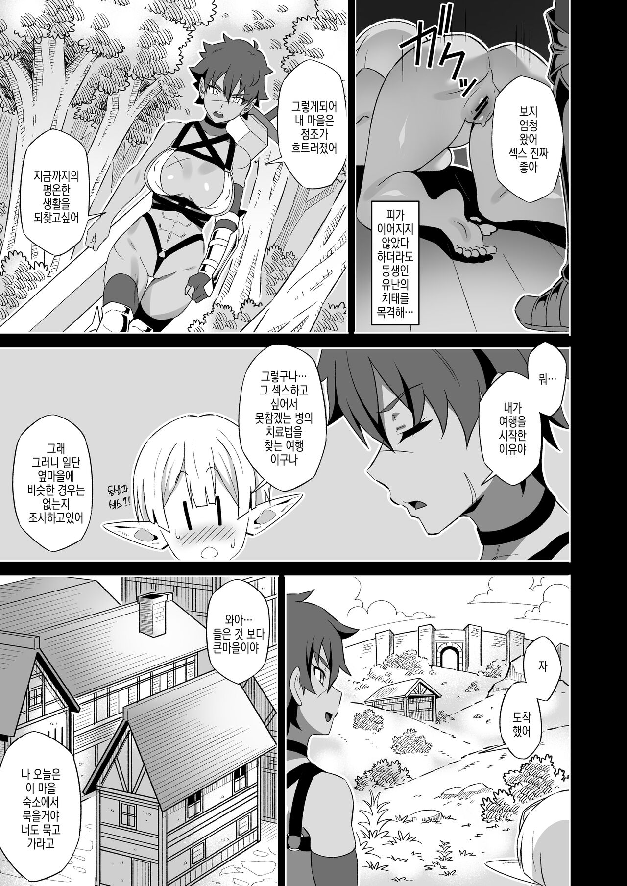 [Nyan Kotatsu (Nyaruko)] Kukkyou na Onna Senshi no Haiboku Sengen | 강인한 여전사의 패배선언 numero di immagine  7