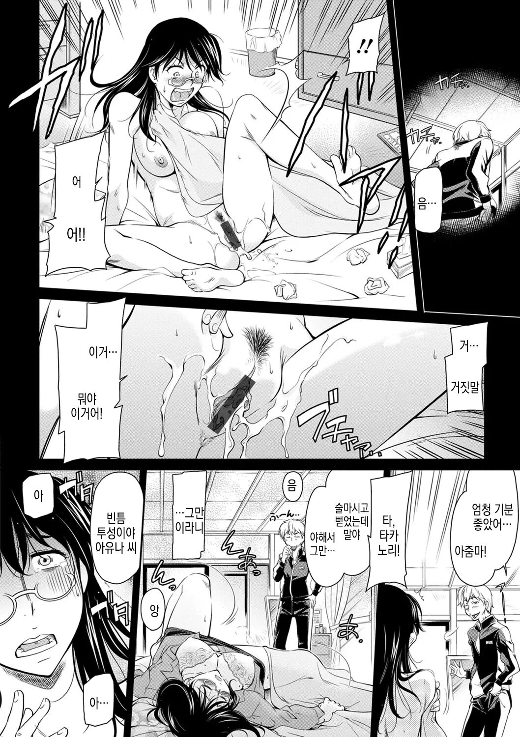 [Kaneko Toshiaki] Honke no Atsumari de | 본가모임에서 (Fukujuu Onna Kyoushi) [Korean] [Digital] numero di immagine  4