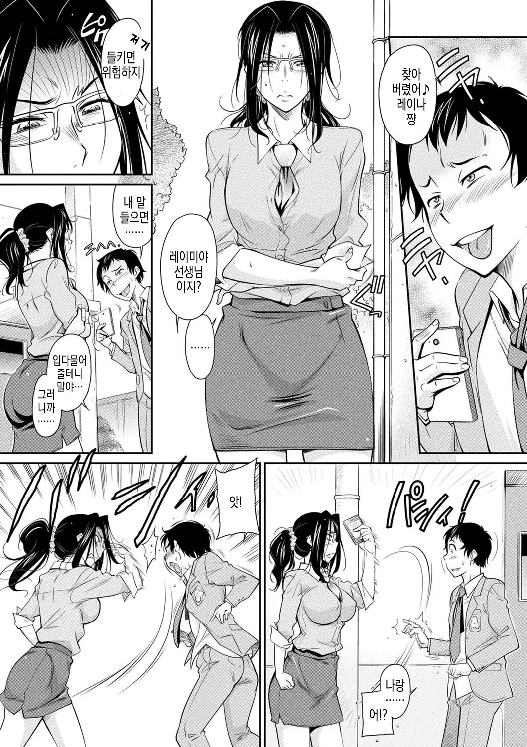 [Kaneko Toshiaki] Onna Kyoushi ni Sokkuri na... | 여교사를 빼닮은 (Fukujuu Onna Kyoushi) [Korean] [Digital] image number 3