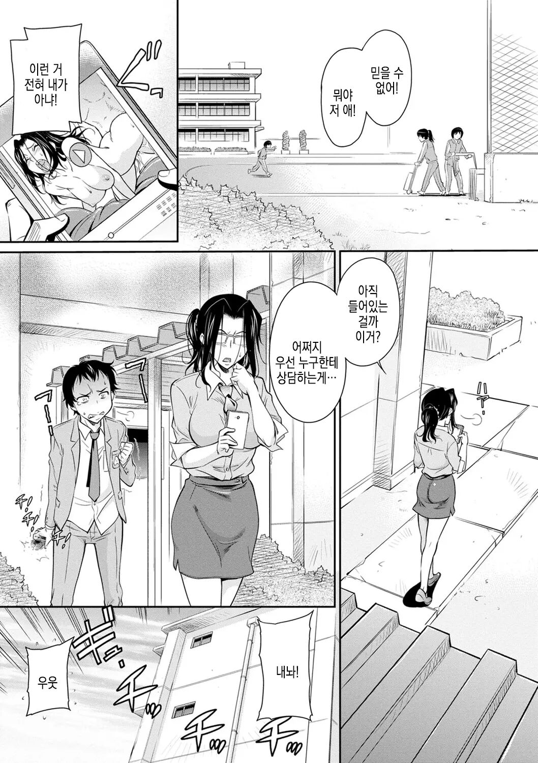 [Kaneko Toshiaki] Onna Kyoushi ni Sokkuri na... | 여교사를 빼닮은 (Fukujuu Onna Kyoushi) [Korean] [Digital] image number 5