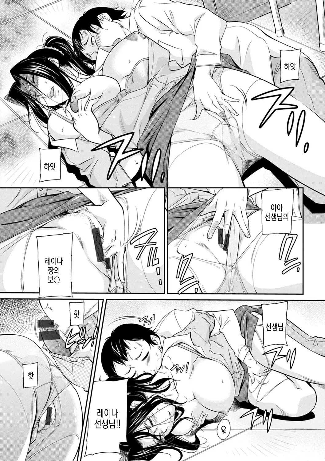 [Kaneko Toshiaki] Onna Kyoushi ni Sokkuri na... | 여교사를 빼닮은 (Fukujuu Onna Kyoushi) [Korean] [Digital] image number 8