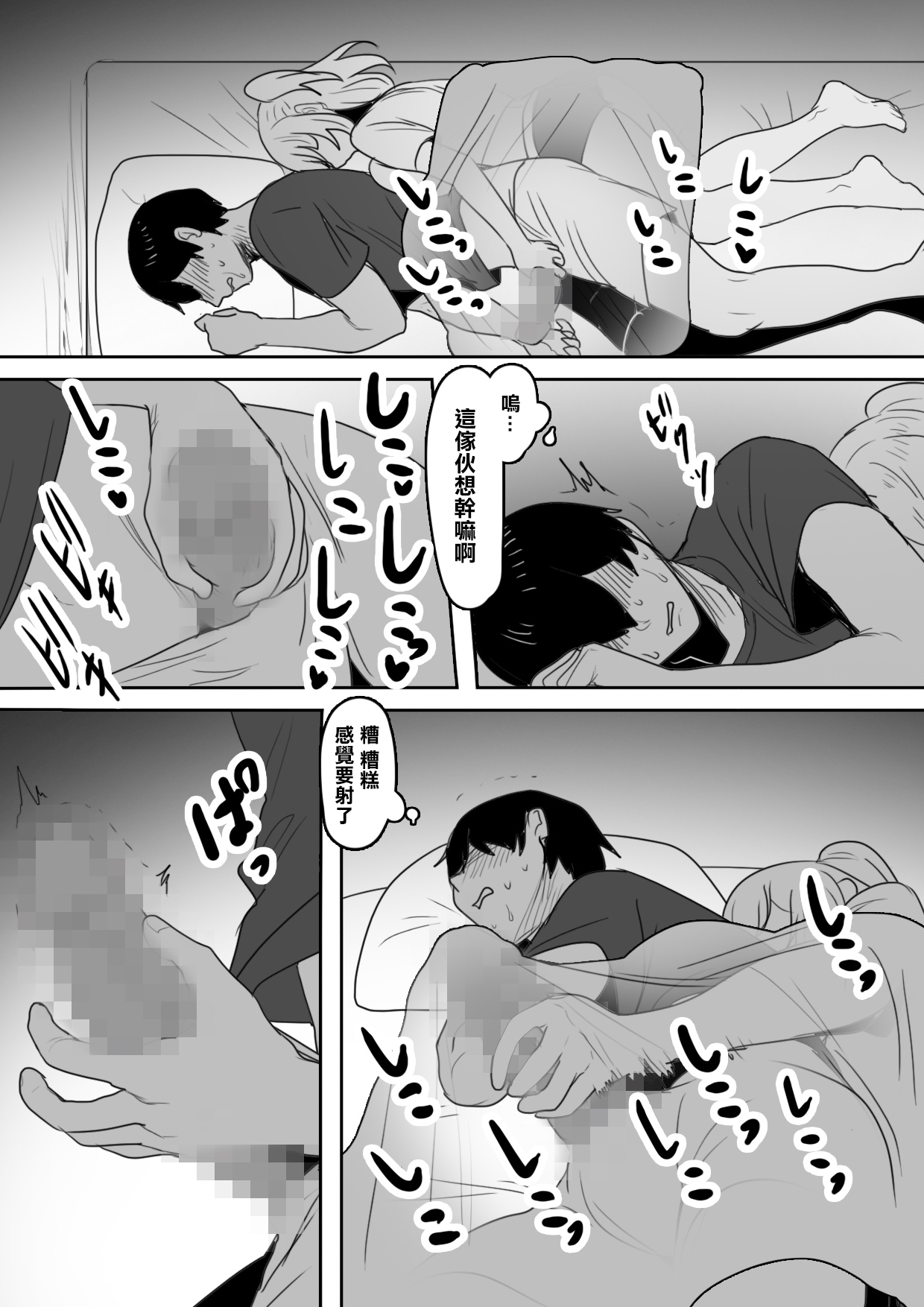 [WakanuMan (Toppogi)] Naka ga Warui Imouto to ~Aeba Shitauchi, Kuchi mo Kikanai, Kyoudai Naka Saiaku no Imouto to Netafuri Ecchi?!~ [Chinese] 画像番号 11