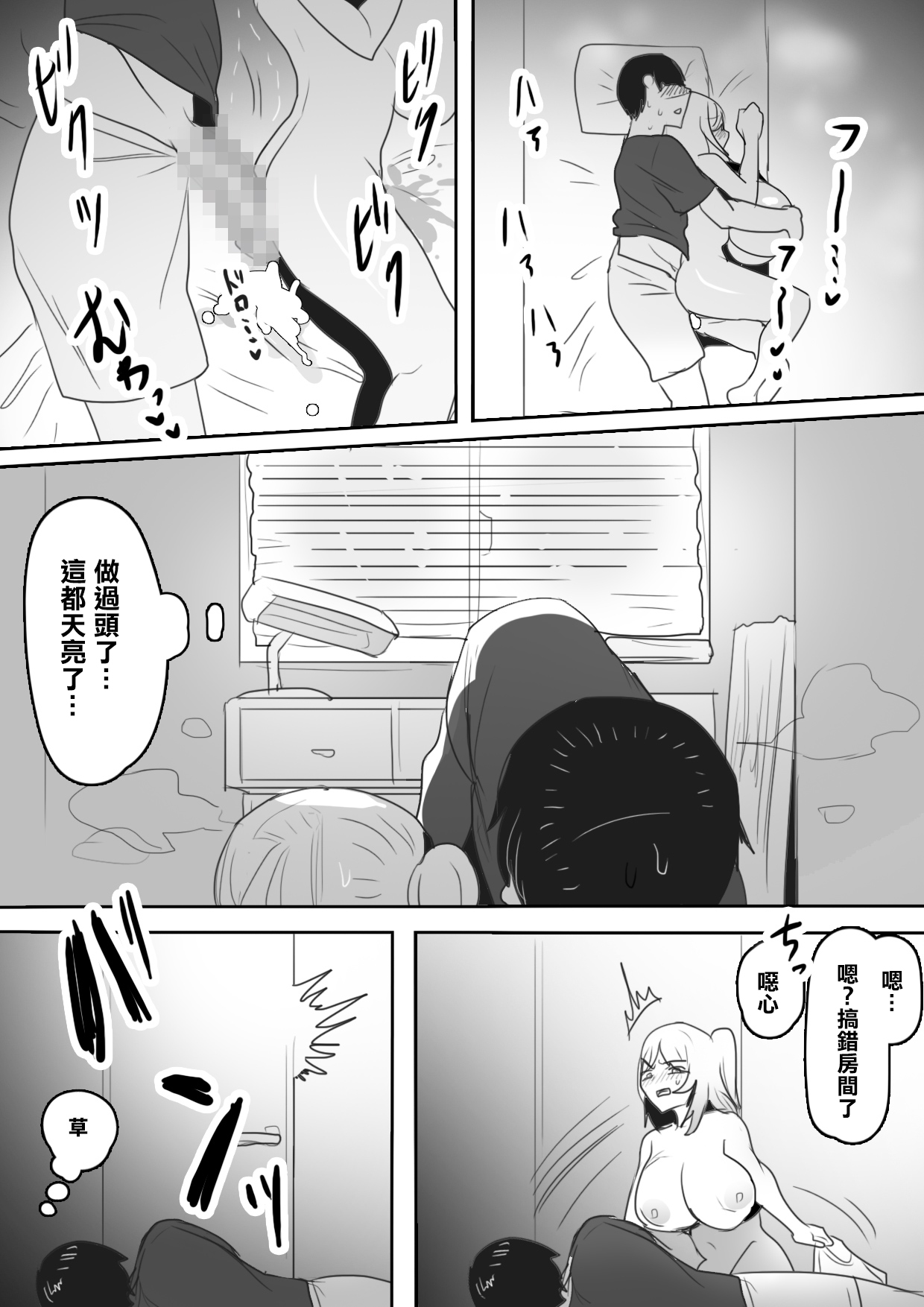 [WakanuMan (Toppogi)] Naka ga Warui Imouto to ~Aeba Shitauchi, Kuchi mo Kikanai, Kyoudai Naka Saiaku no Imouto to Netafuri Ecchi?!~ [Chinese] 画像番号 27