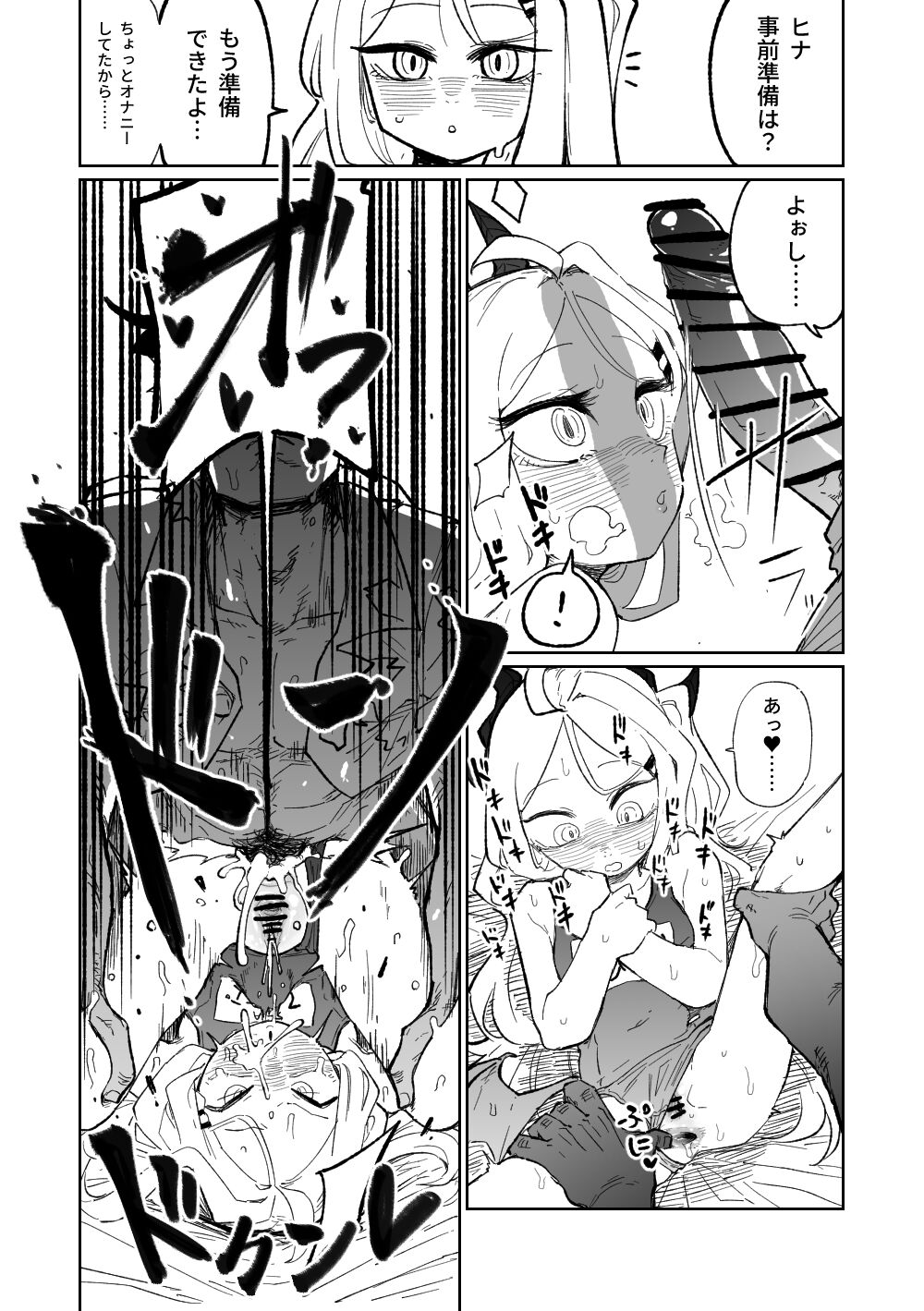 [Asahina Yoshitosi] Hina Iinchou no Natsuyasumi! (Blue Archive) image number 4