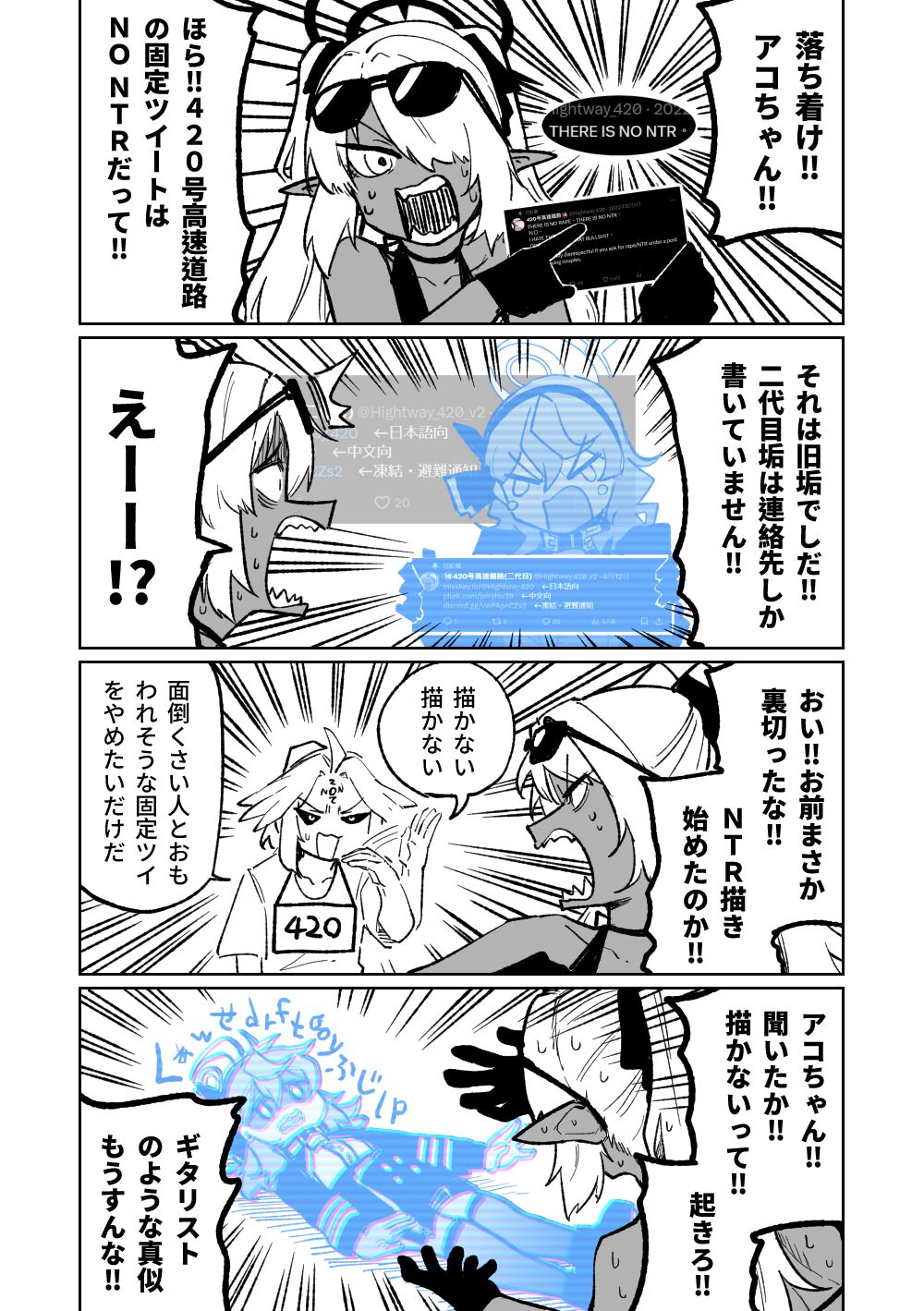 [Asahina Yoshitosi] Hina Iinchou no Natsuyasumi! (Blue Archive) image number 6