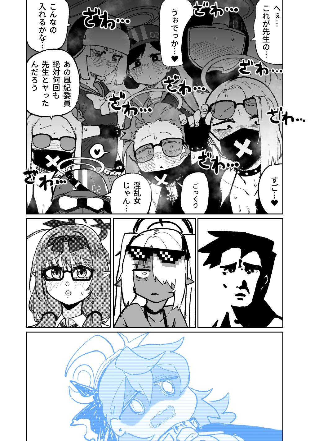 [Asahina Yoshitosi] Hina Iinchou no Natsuyasumi! (Blue Archive) image number 8