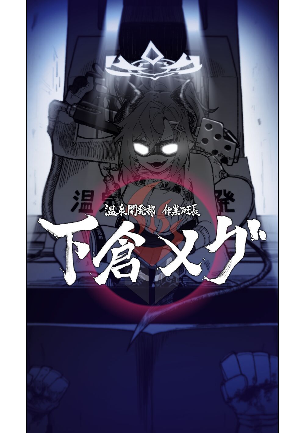 [Asahina Yoshitosi] Hina Iinchou no Natsuyasumi! (Blue Archive) image number 20